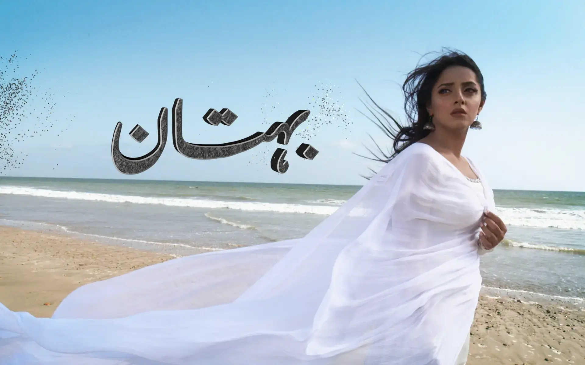 pakistani drama
all pakistani drama list
best drama pakistani
good pakistani drama
new dramas pakistani
top pakistani dramas
best pakistani love story drama
hit pakistani drama
